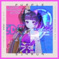 江戸レナ - Super Duper