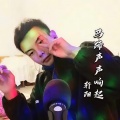 轩阳 - 马蹄声声响起