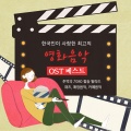 韩国群星 - Bohemian Rhapsody