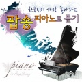 韩国群星 - 넬라 판타지아