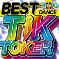 TIK TOKER BEST DANCE - 最新 洋楽 ティックトック ダンス おすすめ - (Explicit)