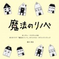 瀬川英史 - ガーデニング