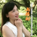 桑妮阿姨 - 山楂树