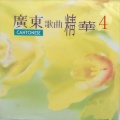 范大明 - 水中花