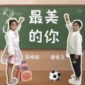 潘俊之、毕梓钥 - 最美的你 (合唱版)