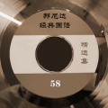骆雨乔 - 心酸的浪漫