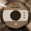萧蔓萱 - 感恩的心