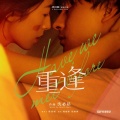 Björn Shen 沈必昂 - Clock Strikes at 2AM