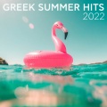 Giorgos Mazonakis - An M' Akous