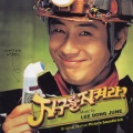 李东俊 - 병구의 상상