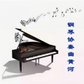 新时代轻音乐团 - 晚会
