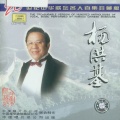 杨洪基 - 莫斯科郊外的晚上