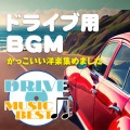 MUSIC LAB JPN - Young, Wild and Free
