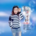 赵金兰 - 你别再对我冷漠 (DJ版)