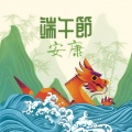 纯中国背景音乐 - 端午节 2023