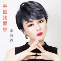 中国我爱你
