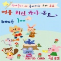 김보현、정서이 - 도라지타령