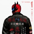 RED SPIDER - 大人になるという意味 (feat. BES) [Mived]