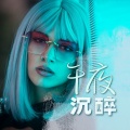 粉色的雲 - 奇觀
