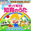 うたスタ - はたらく救急車