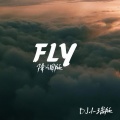 FLY - 飞 (降调版)