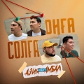 Азия、Ambal - Оңға солға