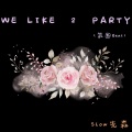 WE LIKE ２ PARTY (氛围Beat)