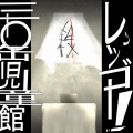 砂糖の缶詰 - 血