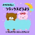 ちびししがーるず - かたつむり