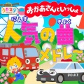 うたスタ - そよかぜスニーカー