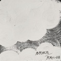 矢島 絵里子、其処にいる音、田村 賢太郎 - White Leaf