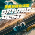 DRIVING BEST 重低音強化洋楽 (Explicit)