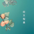 Lucy Loo - 凡事都能做