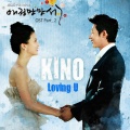 키노 - Loving U