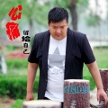 张郎 - 心痛留给自己