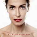 Anna Vissi - Apo Makria Ke Agapimeni