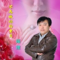 摇摆 - 不再做你的宝贝 (心痛版)