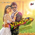 Puneeth Rajkumar、Henry - Thannage Idvi
