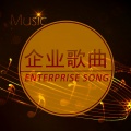 王靖普、戴云、李猛、张皓 - 米兰梦想