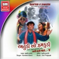 Kamlesh Barot - Mobile Number Leti Ja