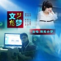 阳光小梦 - 文艺梦想