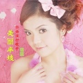 蒋婴 - 美丽半坡