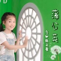令狐林天爱 - 蒲公英
