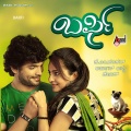 Arjun Janya - Yeno Onthara