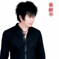 蔡献华 - 伸出你的手 (2014版)