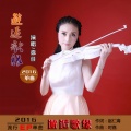 徐佳 - 邂逅歌缘