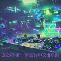 阳山阿信 - 陪你一起去看海