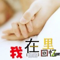 半颗糖 - 我在你的回忆里迷失
