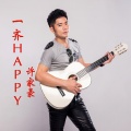 一齐HAPPY