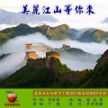 快乐天使 - 美丽江山等你来